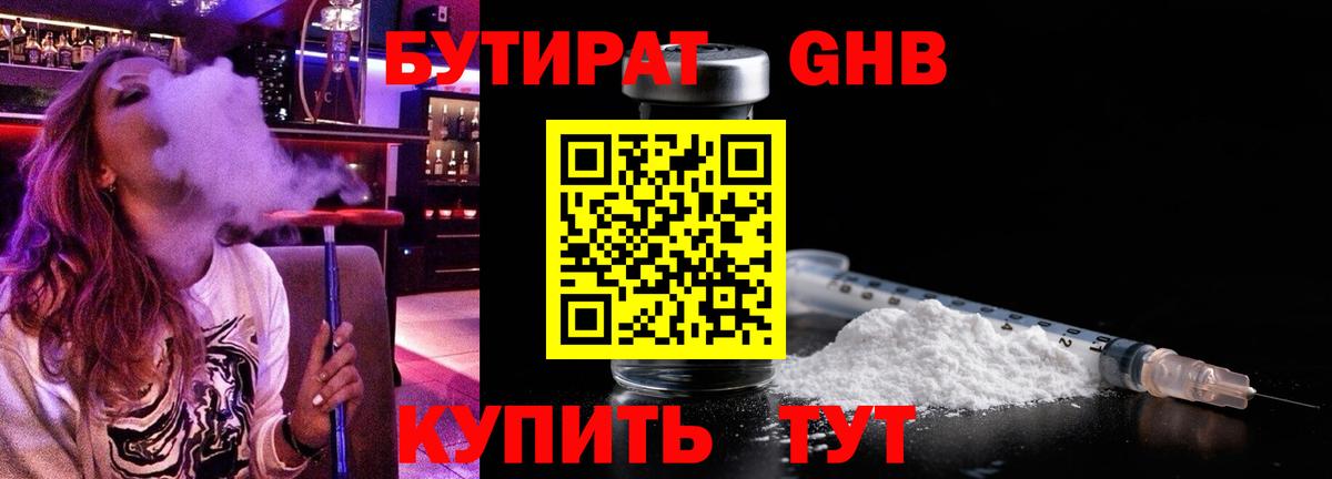 Гусиноозёрск  БУТИРАТ буратино  Вход с VPN 