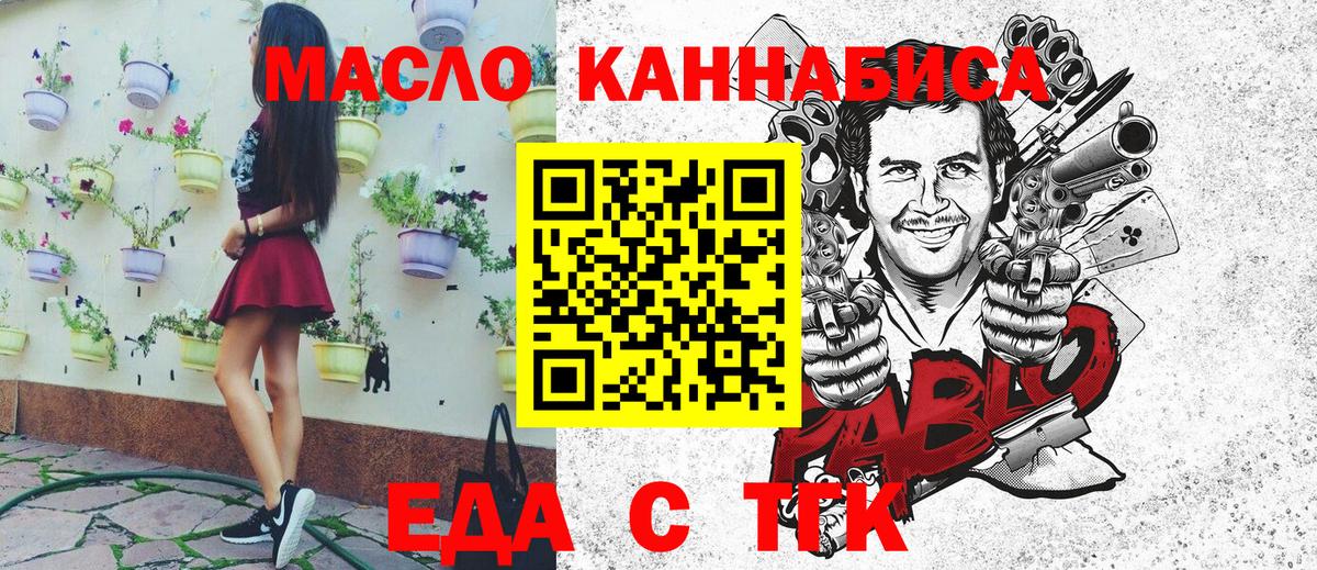 Печенье с ТГК конопля  Вход с VPN  Гусиноозёрск 