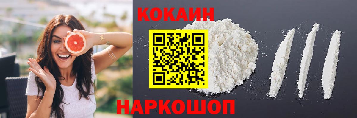 Cocaine Колумбийский Гусиноозёрск