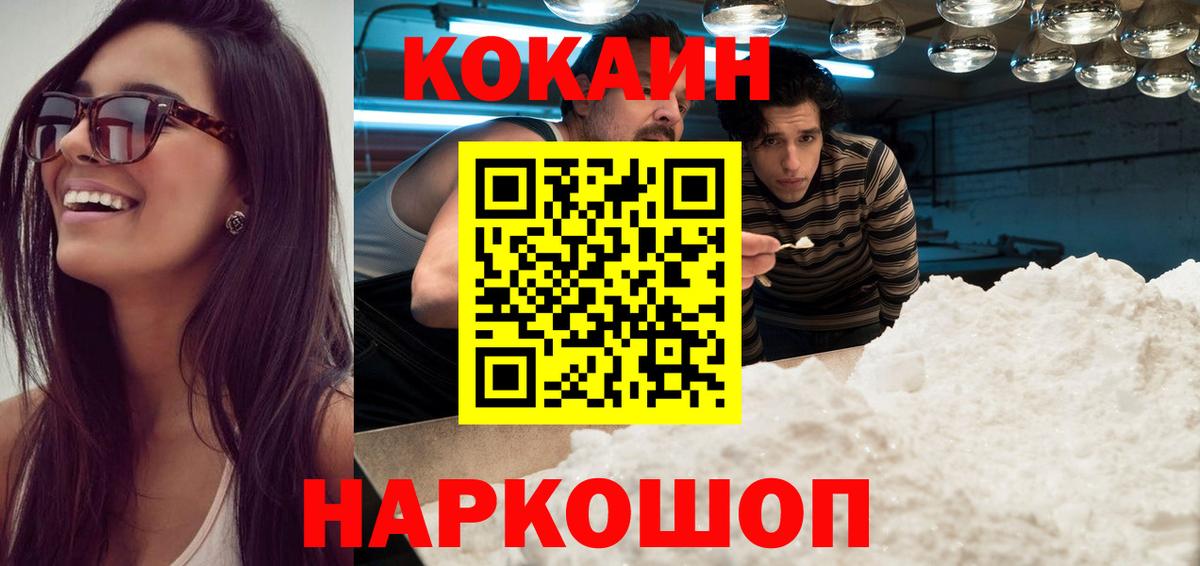 Кокаин  COCAIN Боливия  КОКАИН Columbia  Вход с VPN  Гусиноозёрск 