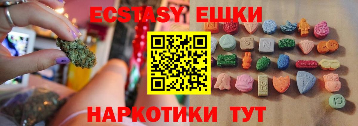 Экстази 280 MDMA Гусиноозёрск