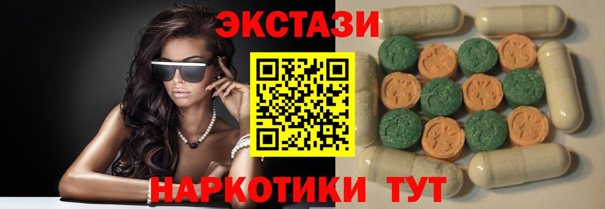 Экстази  ОМГ ОМГ зеркало  Гусиноозёрск  ЭКСТАЗИ 300 mg  Вход с VPN 