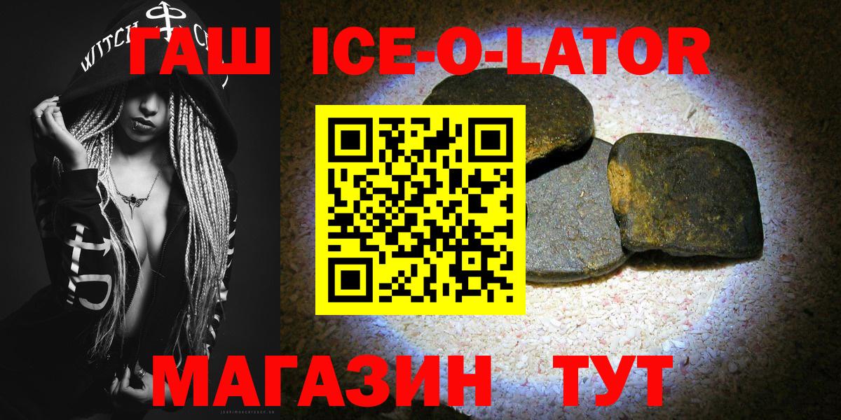 цены наркотик  Вход с VPN  ГАШ хэш  Гусиноозёрск  ГАШ ice o lator 