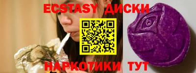 экстази Краснокаменск