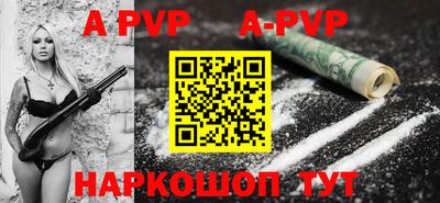 a pvp Краснознаменск