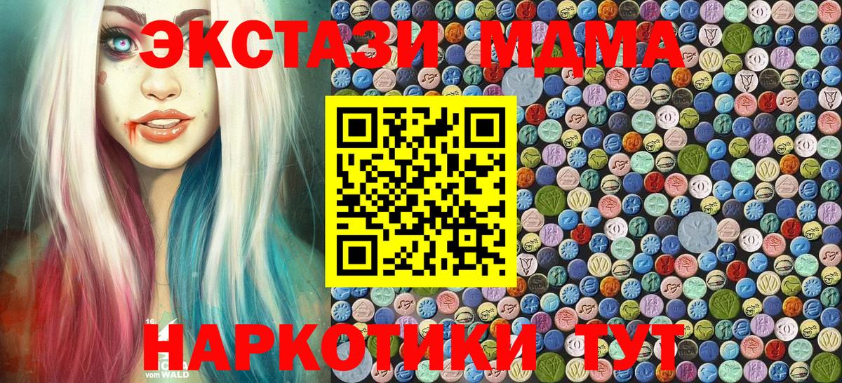 MDMA кристаллы Гусиноозёрск
