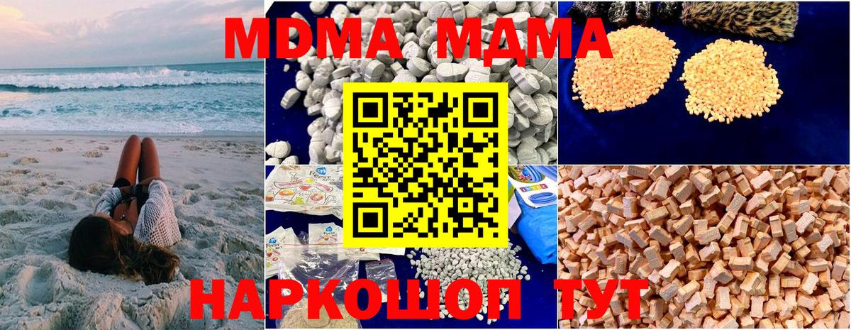 МДМА молли  Вход с VPN  MDMA  Гусиноозёрск  MDMA молли 