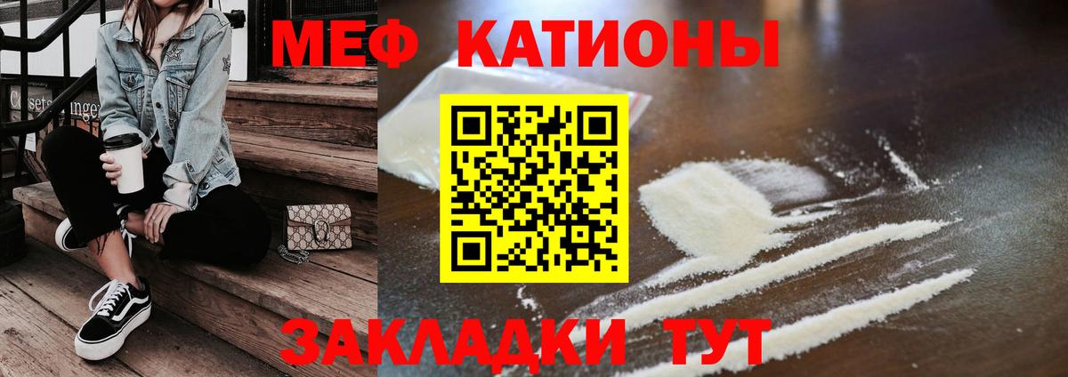 Мефедрон  Мефедрон mephedrone  Гусиноозёрск  Вход с VPN  МЯУ-МЯУ мяу мяу 