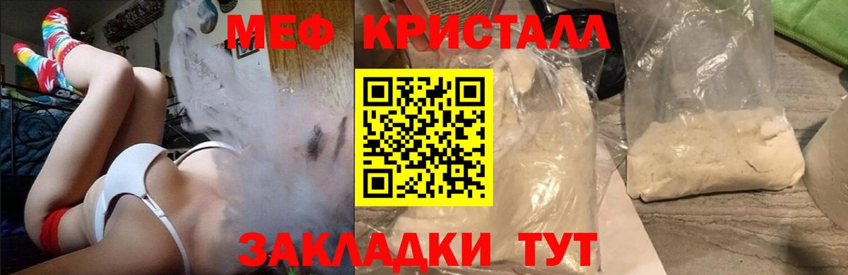 Меф мяу мяу кристаллы Гусиноозёрск