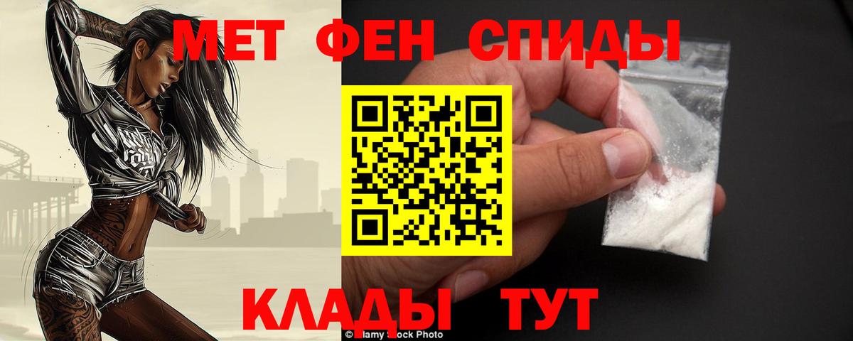 МЕТАМФЕТАМИН Декстрометамфетамин 99.9% Гусиноозёрск