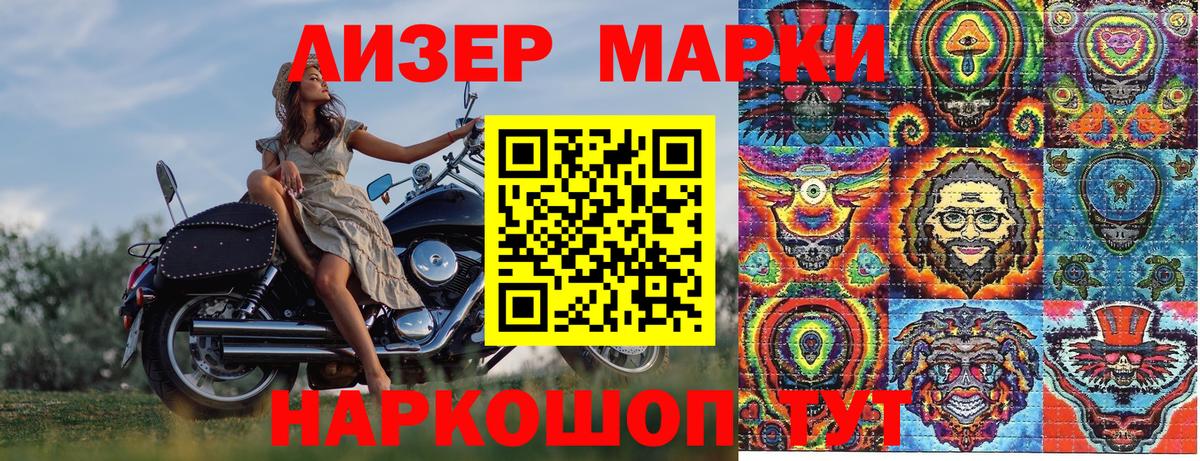 Марки N-bome 1,8мг  Марки N-bome 1,8мг  Вход с VPN  Гусиноозёрск 