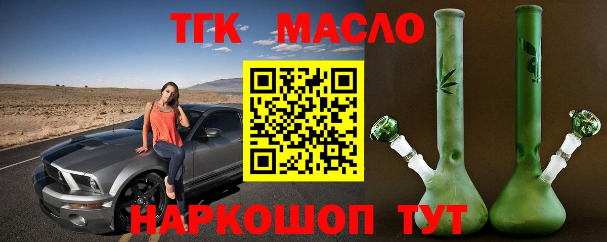 Гусиноозёрск  Дистиллят ТГК гашишное масло  Вход с VPN 