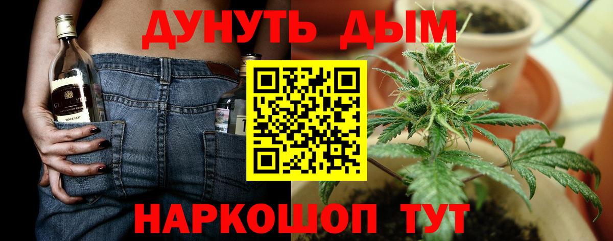 Гусиноозёрск  МАРИХУАНА тримм  Конопля планчик  Бошки Шишки Amnesia  Вход с VPN 